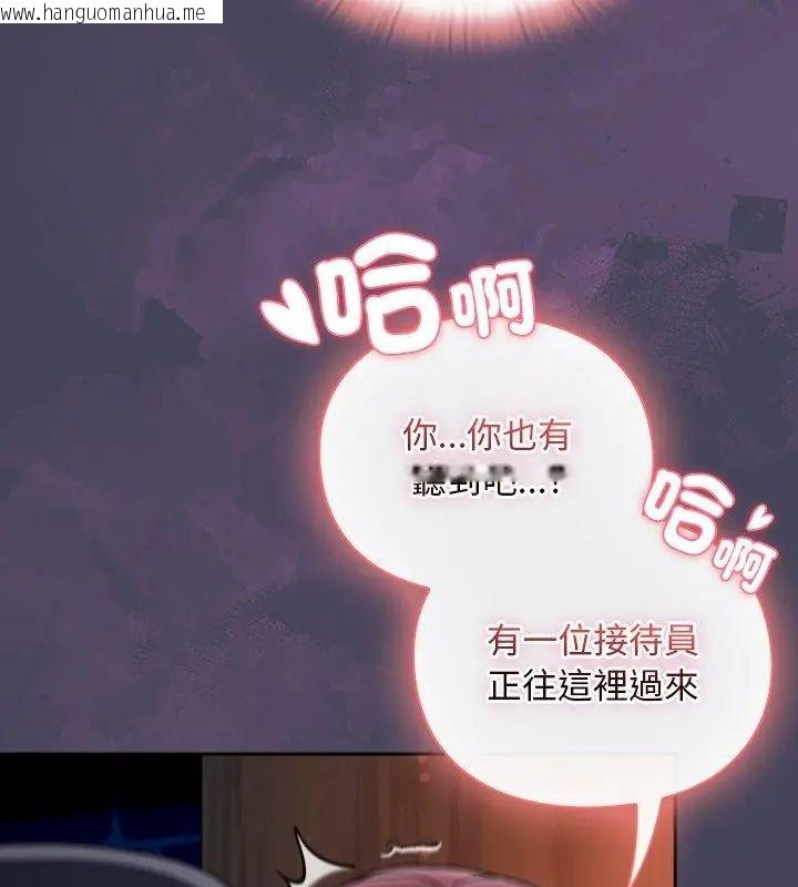 韩国漫画男人稀缺的异世界/当前女友变成异世界独裁者韩漫_男人稀缺的异世界/当前女友变成异世界独裁者-第42话在线免费阅读-韩国漫画-第102张图片