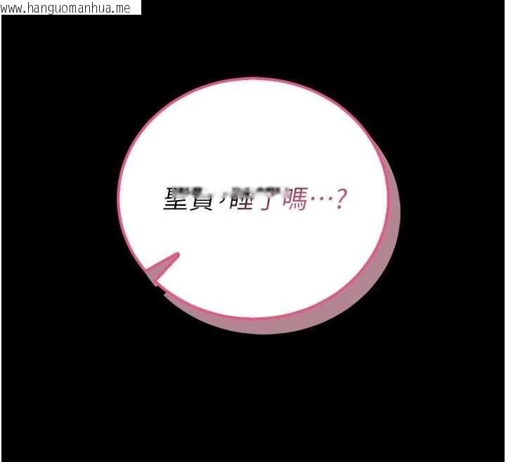 韩国漫画馆长是大野狼韩漫_馆长是大野狼-第26话-这件事也要保密喔在线免费阅读-韩国漫画-第146张图片