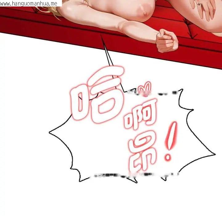 韩国漫画魔法刺青店韩漫_魔法刺青店-第8话在线免费阅读-韩国漫画-第213张图片