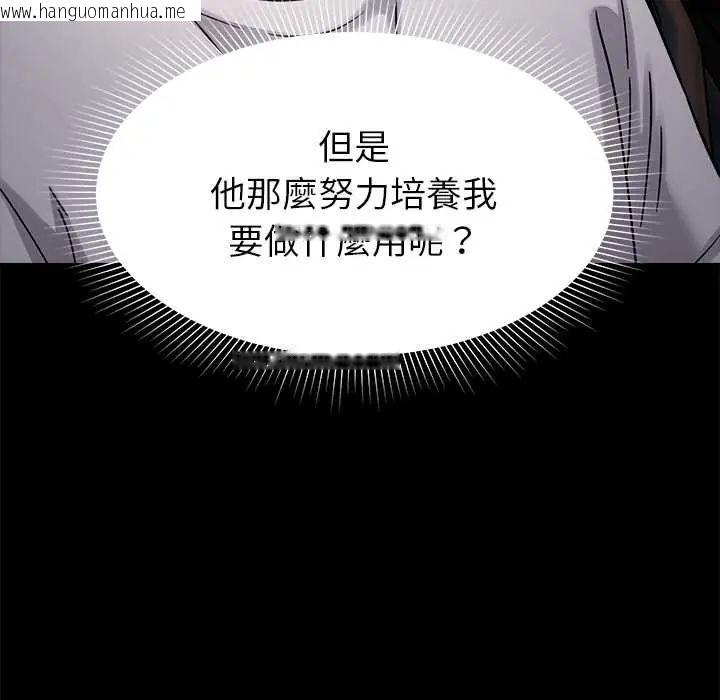 韩国漫画要成为男子汉韩漫_要成为男子汉-第17话在线免费阅读-韩国漫画-第44张图片