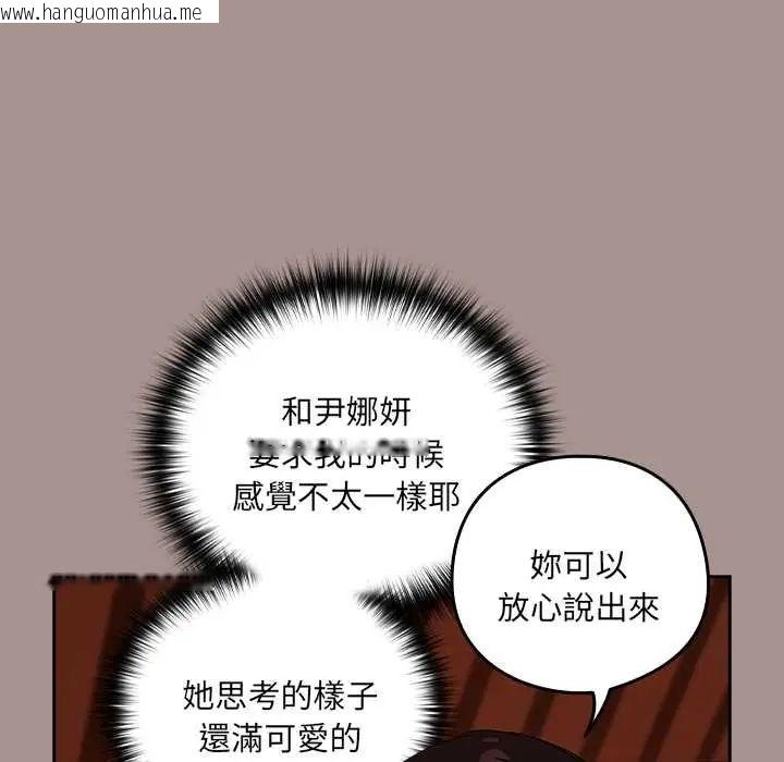 韩国漫画下班后的例行恋爱/下班后的秘密关系韩漫_下班后的例行恋爱/下班后的秘密关系-第113话在线免费阅读-韩国漫画-第95张图片