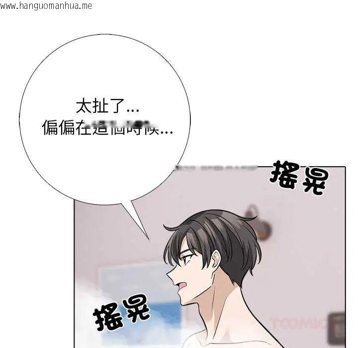 韩国漫画与爸爸的情妇共处一室韩漫_与爸爸的情妇共处一室-第9话在线免费阅读-韩国漫画-第123张图片
