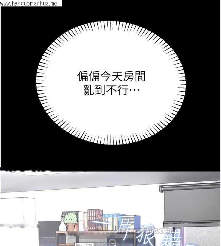 韩国漫画馆长是大野狼韩漫_馆长是大野狼-第26话-这件事也要保密喔在线免费阅读-韩国漫画-第15张图片