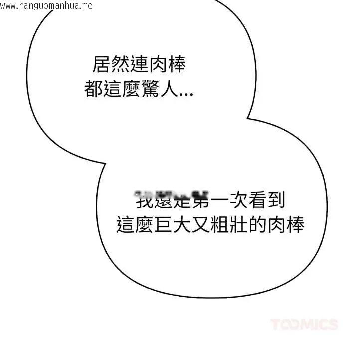 韩国漫画魔法刺青店韩漫_魔法刺青店-第8话在线免费阅读-韩国漫画-第124张图片