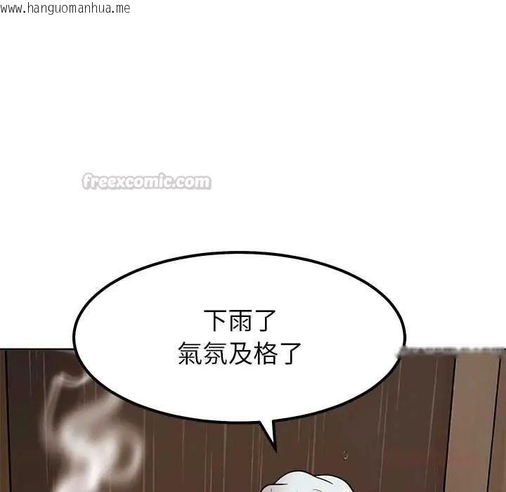 韩国漫画要成为男子汉韩漫_要成为男子汉-第17话在线免费阅读-韩国漫画-第165张图片