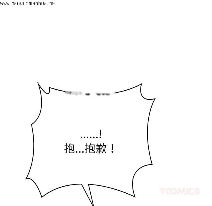 韩国漫画魔法刺青店韩漫_魔法刺青店-第8话在线免费阅读-韩国漫画-第16张图片
