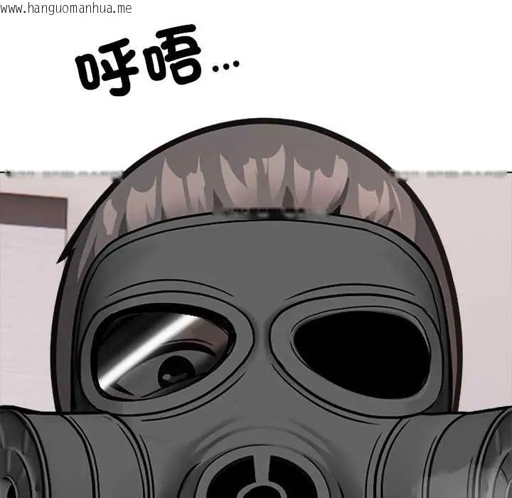 韩国漫画与爸爸的情妇共处一室韩漫_与爸爸的情妇共处一室-第9话在线免费阅读-韩国漫画-第142张图片