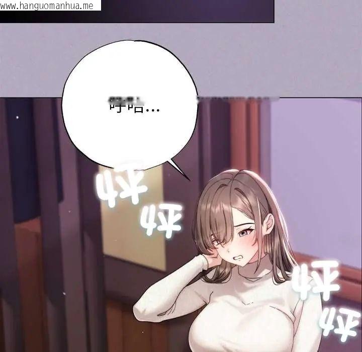 韩国漫画那个小太妹韩漫_那个小太妹-第16话在线免费阅读-韩国漫画-第118张图片