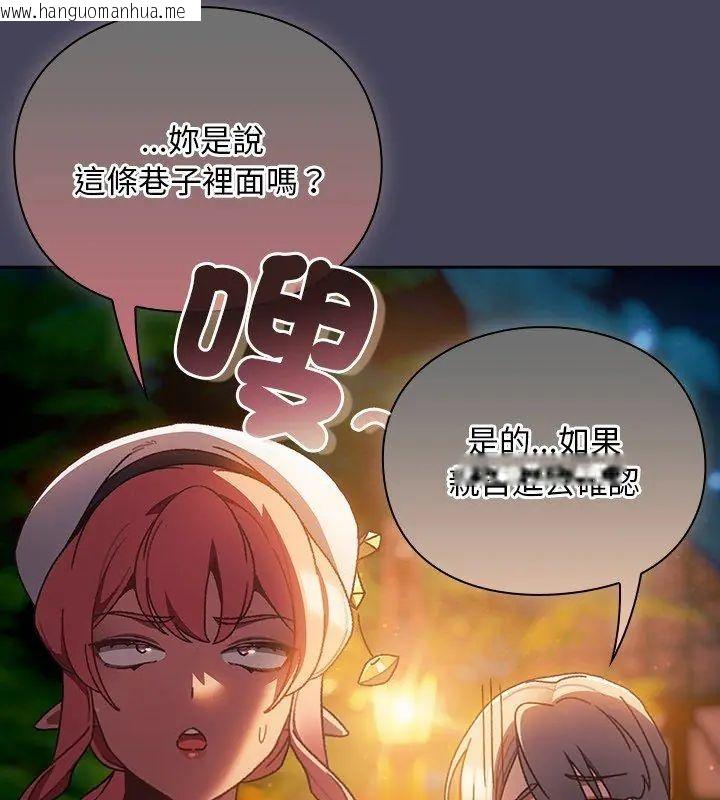 韩国漫画男人稀缺的异世界/当前女友变成异世界独裁者韩漫_男人稀缺的异世界/当前女友变成异世界独裁者-第42话在线免费阅读-韩国漫画-第96张图片