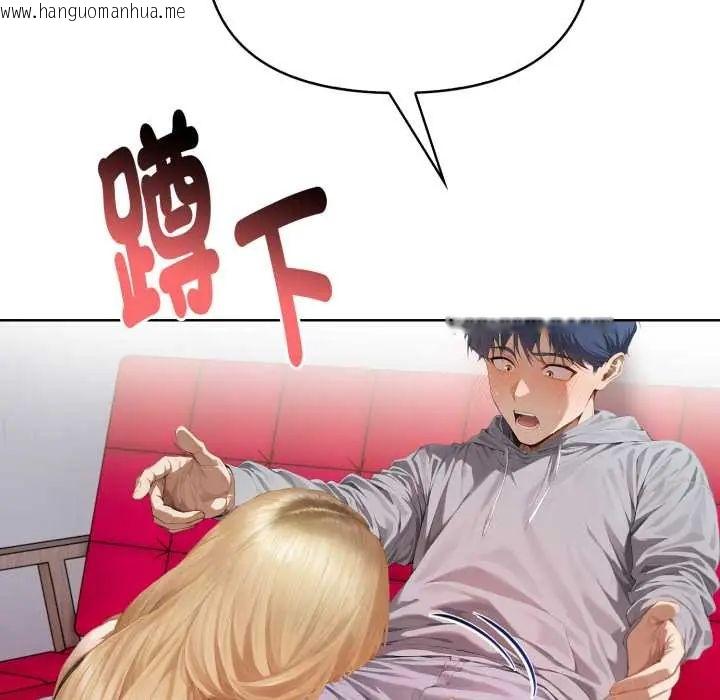韩国漫画魔法刺青店韩漫_魔法刺青店-第8话在线免费阅读-韩国漫画-第116张图片
