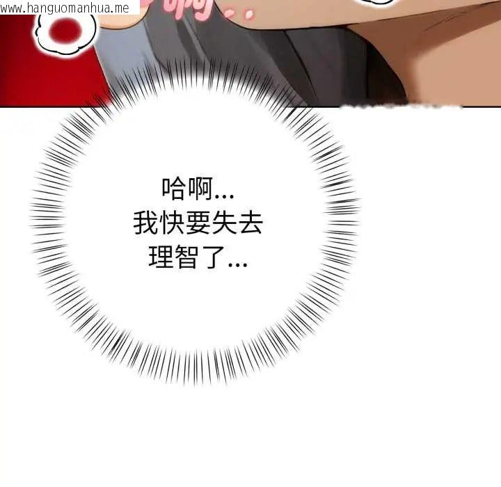 韩国漫画魔法刺青店韩漫_魔法刺青店-第8话在线免费阅读-韩国漫画-第114张图片