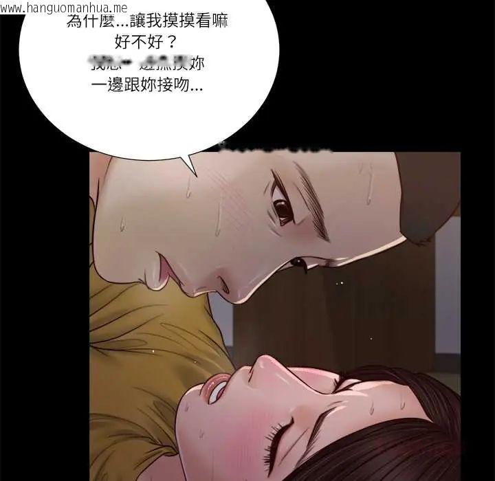 韩国漫画我的初体验韩漫_我的初体验-第18话在线免费阅读-韩国漫画-第86张图片