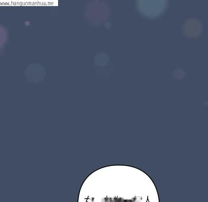 韩国漫画下班后的例行恋爱/下班后的秘密关系韩漫_下班后的例行恋爱/下班后的秘密关系-第113话在线免费阅读-韩国漫画-第8张图片