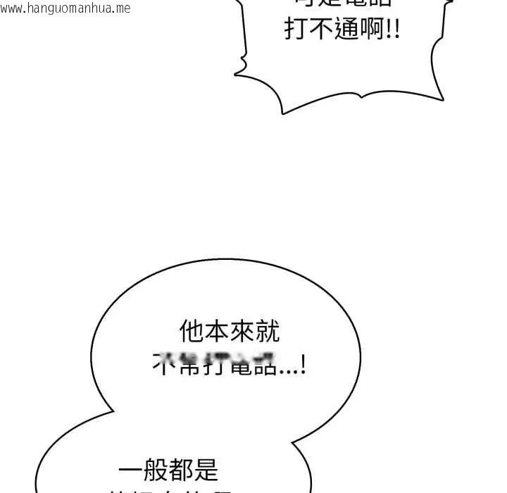 韩国漫画疯狂真爱韩漫_疯狂真爱-第6话在线免费阅读-韩国漫画-第7张图片