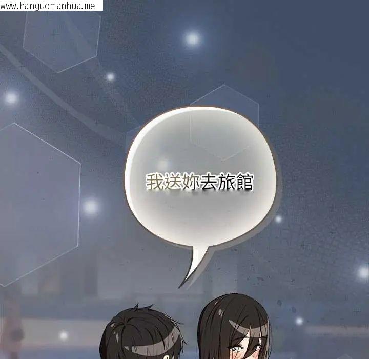 韩国漫画下班后的例行恋爱/下班后的秘密关系韩漫_下班后的例行恋爱/下班后的秘密关系-第113话在线免费阅读-韩国漫画-第14张图片