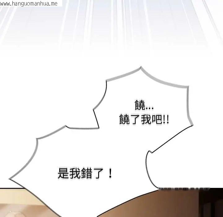 韩国漫画摸鱼生存指南/上班不要太认真韩漫_摸鱼生存指南/上班不要太认真-第56话在线免费阅读-韩国漫画-第70张图片
