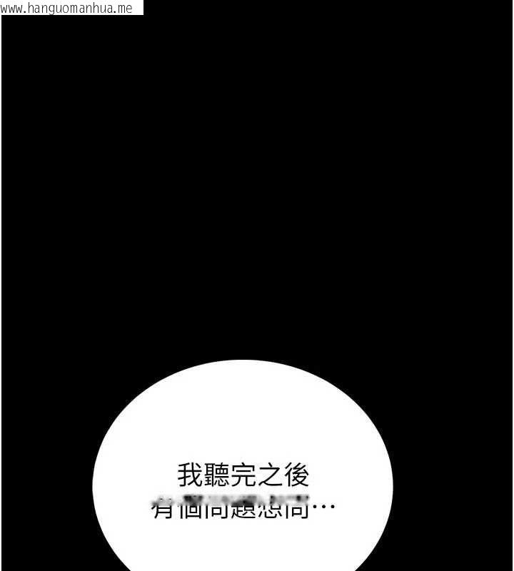 韩国漫画馆长是大野狼韩漫_馆长是大野狼-第26话-这件事也要保密喔在线免费阅读-韩国漫画-第79张图片