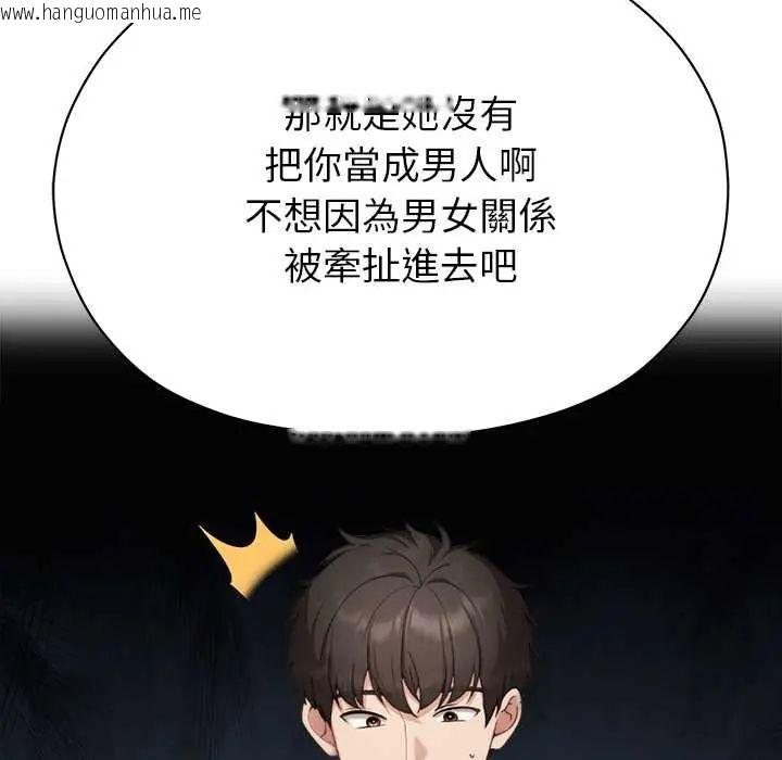 韩国漫画那个小太妹韩漫_那个小太妹-第16话在线免费阅读-韩国漫画-第67张图片
