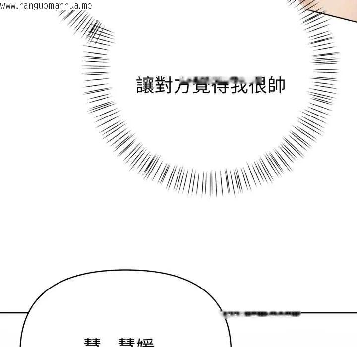 韩国漫画魔法刺青店韩漫_魔法刺青店-第8话在线免费阅读-韩国漫画-第96张图片