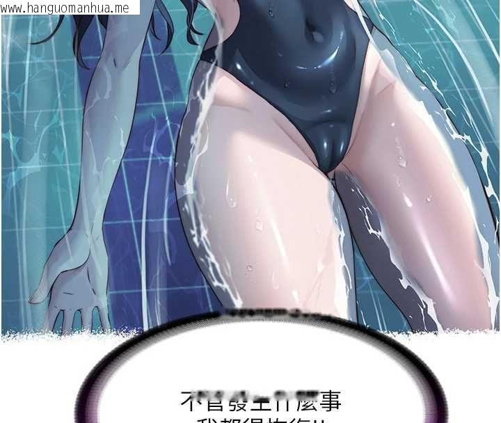 韩国漫画民宿精营中韩漫_民宿精营中-第67话-宣示主权在线免费阅读-韩国漫画-第98张图片