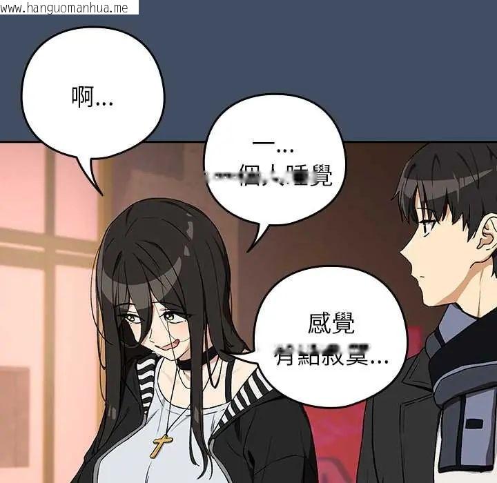 韩国漫画下班后的例行恋爱/下班后的秘密关系韩漫_下班后的例行恋爱/下班后的秘密关系-第113话在线免费阅读-韩国漫画-第25张图片