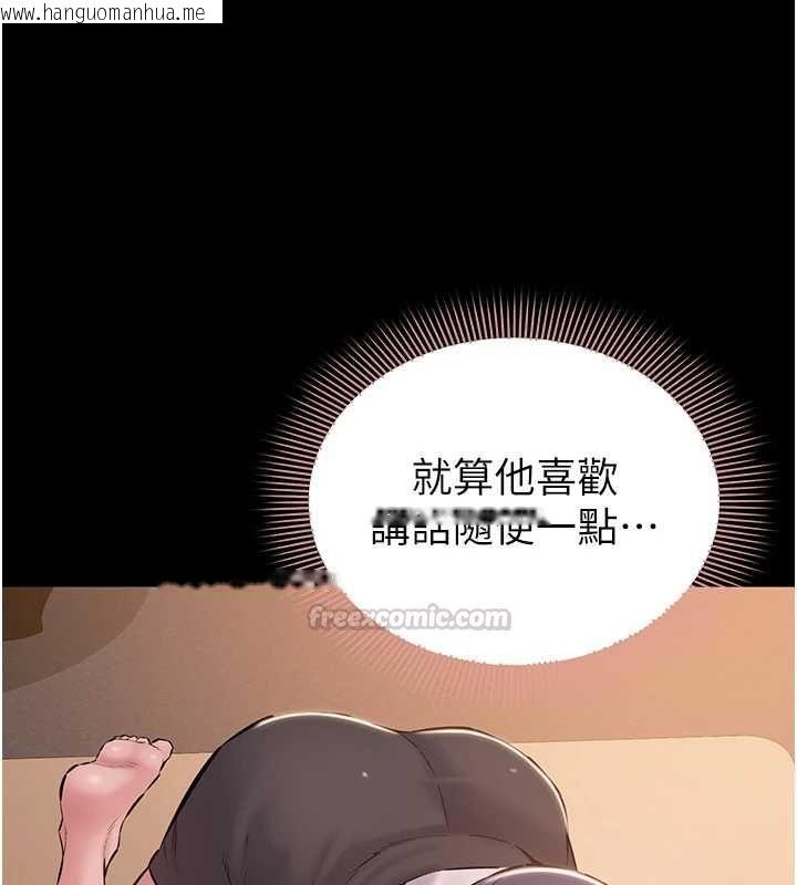 韩国漫画为民服务App韩漫_为民服务App-第18话-自己把鲍鱼亮出来!在线免费阅读-韩国漫画-第135张图片