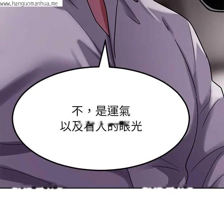 韩国漫画要成为男子汉韩漫_要成为男子汉-第17话在线免费阅读-韩国漫画-第171张图片