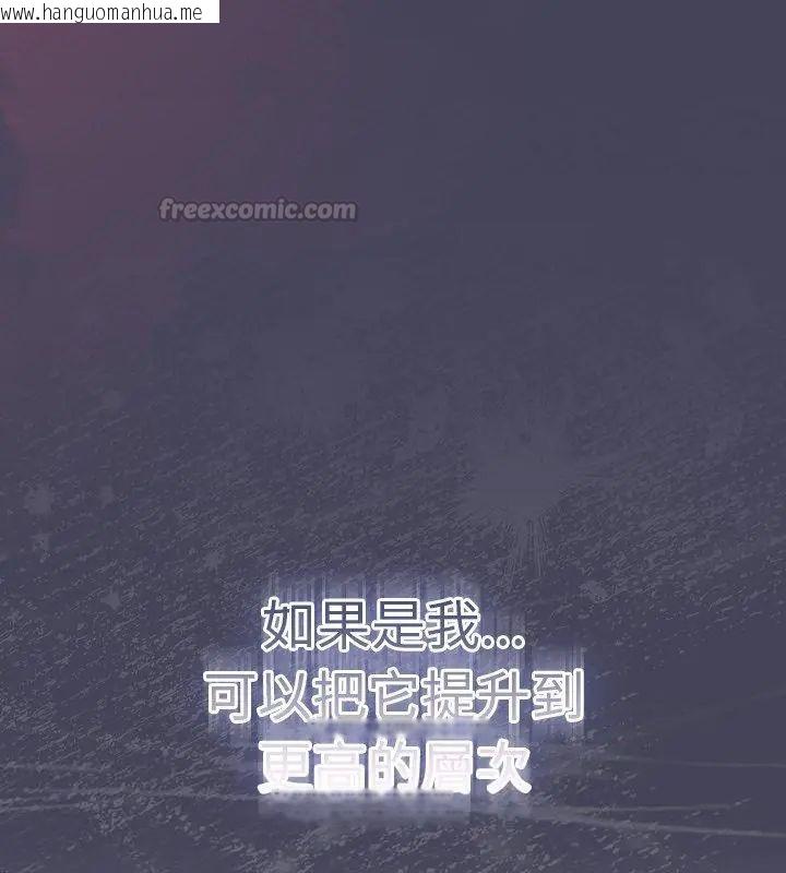 韩国漫画男人稀缺的异世界/当前女友变成异世界独裁者韩漫_男人稀缺的异世界/当前女友变成异世界独裁者-第42话在线免费阅读-韩国漫画-第105张图片