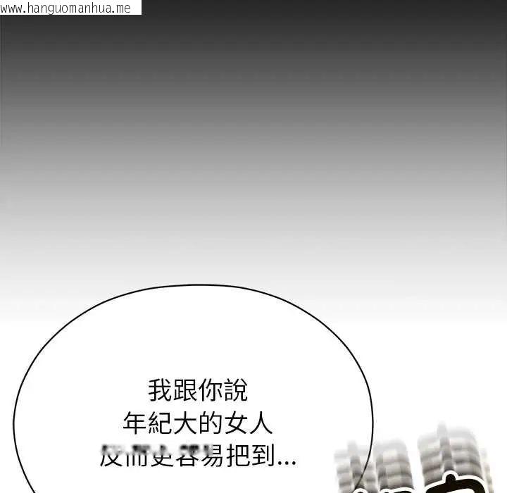 韩国漫画那个小太妹韩漫_那个小太妹-第16话在线免费阅读-韩国漫画-第54张图片
