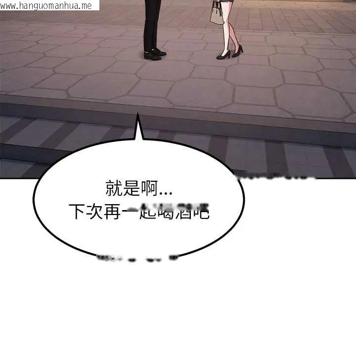韩国漫画要成为男子汉韩漫_要成为男子汉-第17话在线免费阅读-韩国漫画-第128张图片