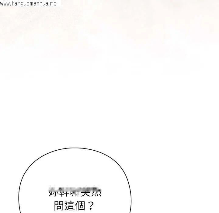 韩国漫画摸鱼生存指南/上班不要太认真韩漫_摸鱼生存指南/上班不要太认真-第56话在线免费阅读-韩国漫画-第126张图片
