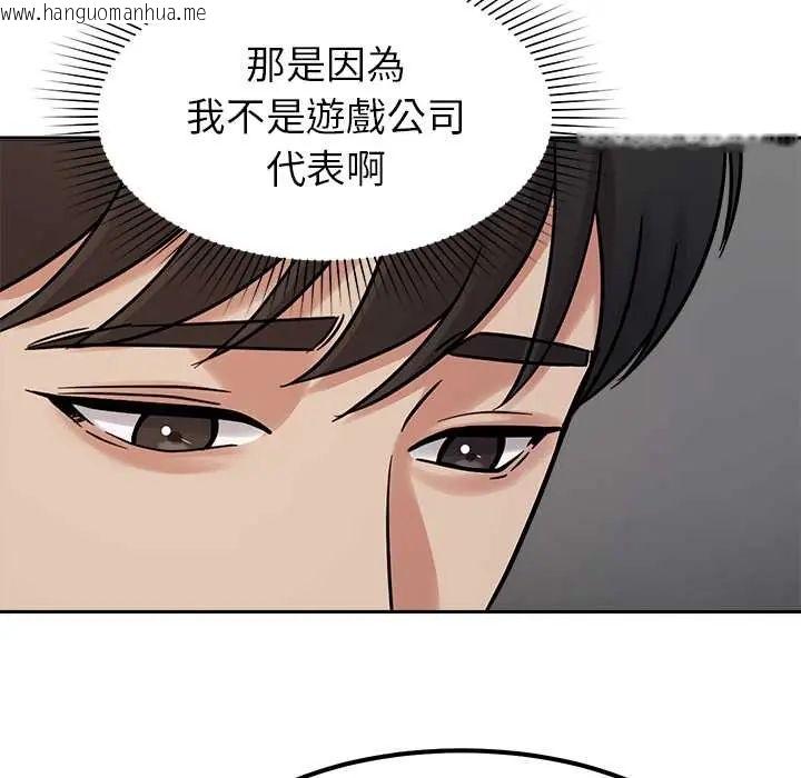 韩国漫画要成为男子汉韩漫_要成为男子汉-第17话在线免费阅读-韩国漫画-第81张图片