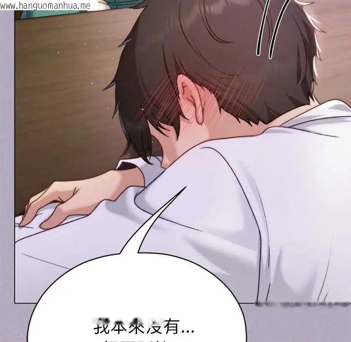 韩国漫画那个小太妹韩漫_那个小太妹-第16话在线免费阅读-韩国漫画-第155张图片