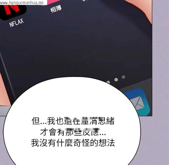 韩国漫画那个小太妹韩漫_那个小太妹-第16话在线免费阅读-韩国漫画-第136张图片