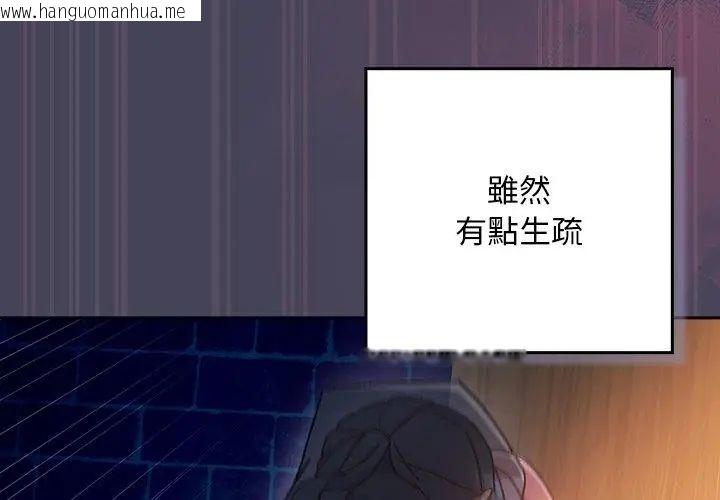 韩国漫画男人稀缺的异世界/当前女友变成异世界独裁者韩漫_男人稀缺的异世界/当前女友变成异世界独裁者-第42话在线免费阅读-韩国漫画-第44张图片