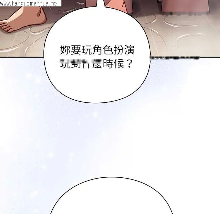 韩国漫画摸鱼生存指南/上班不要太认真韩漫_摸鱼生存指南/上班不要太认真-第56话在线免费阅读-韩国漫画-第92张图片