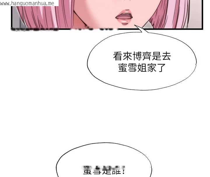 韩国漫画民宿精营中韩漫_民宿精营中-第67话-宣示主权在线免费阅读-韩国漫画-第42张图片