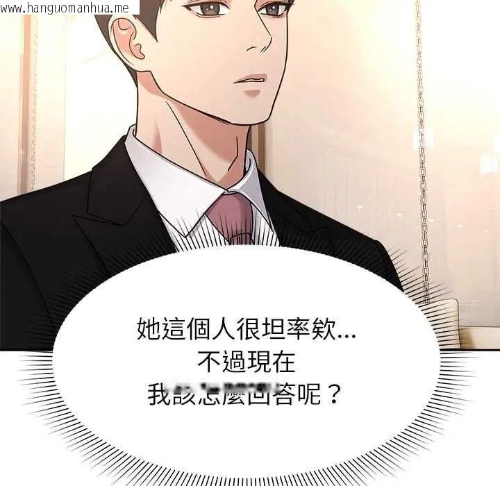 韩国漫画要成为男子汉韩漫_要成为男子汉-第17话在线免费阅读-韩国漫画-第112张图片