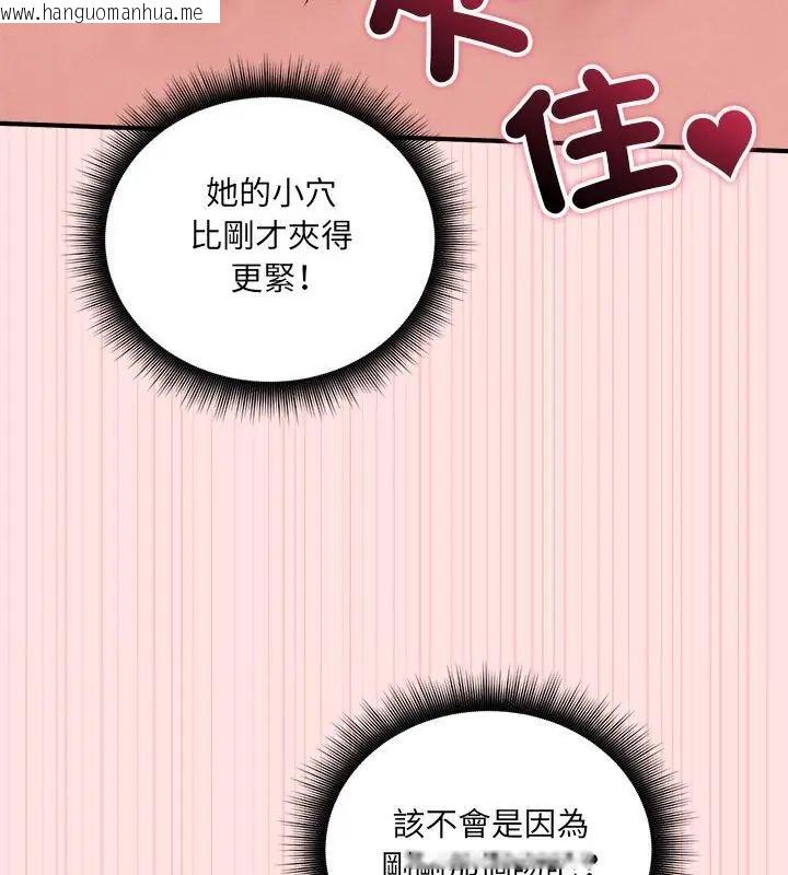 韩国漫画神秘的桌游韩漫_神秘的桌游-第9话在线免费阅读-韩国漫画-第70张图片