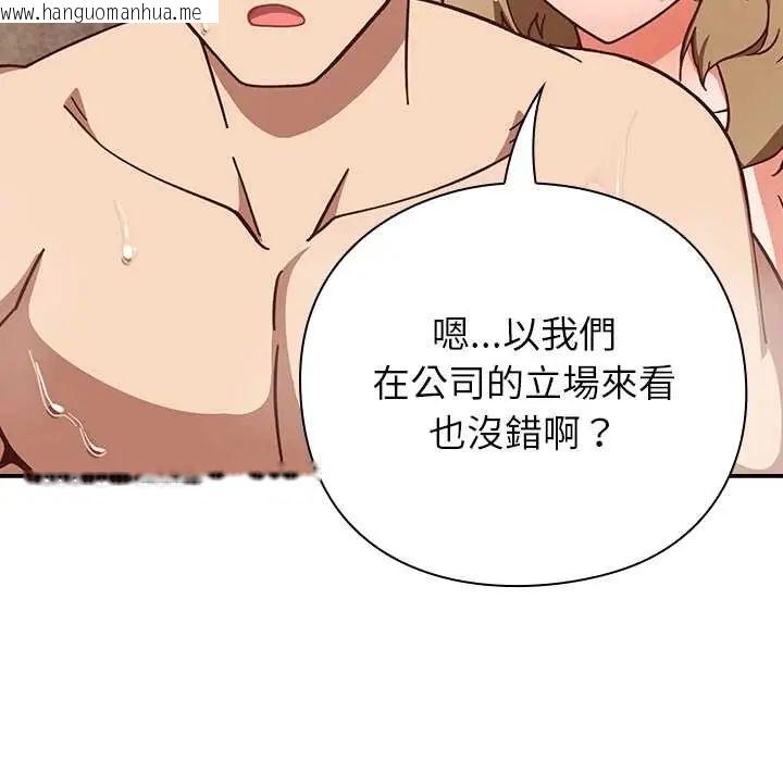 韩国漫画摸鱼生存指南/上班不要太认真韩漫_摸鱼生存指南/上班不要太认真-第56话在线免费阅读-韩国漫画-第94张图片