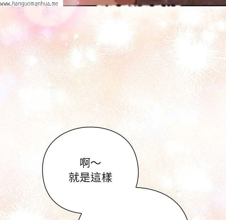 韩国漫画摸鱼生存指南/上班不要太认真韩漫_摸鱼生存指南/上班不要太认真-第56话在线免费阅读-韩国漫画-第104张图片