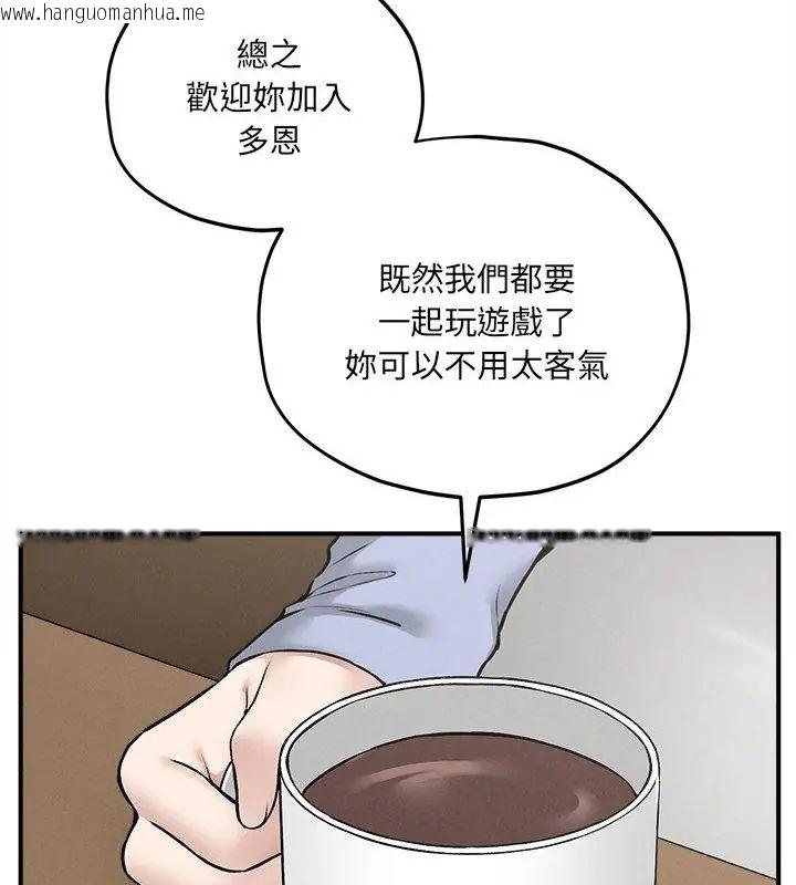 韩国漫画神秘的桌游韩漫_神秘的桌游-第9话在线免费阅读-韩国漫画-第133张图片