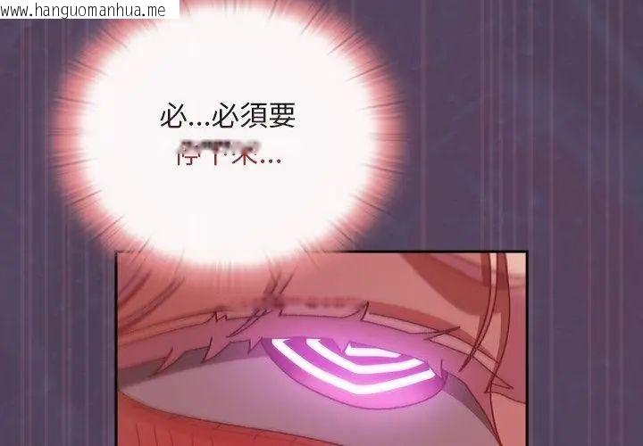 韩国漫画男人稀缺的异世界/当前女友变成异世界独裁者韩漫_男人稀缺的异世界/当前女友变成异世界独裁者-第42话在线免费阅读-韩国漫画-第35张图片