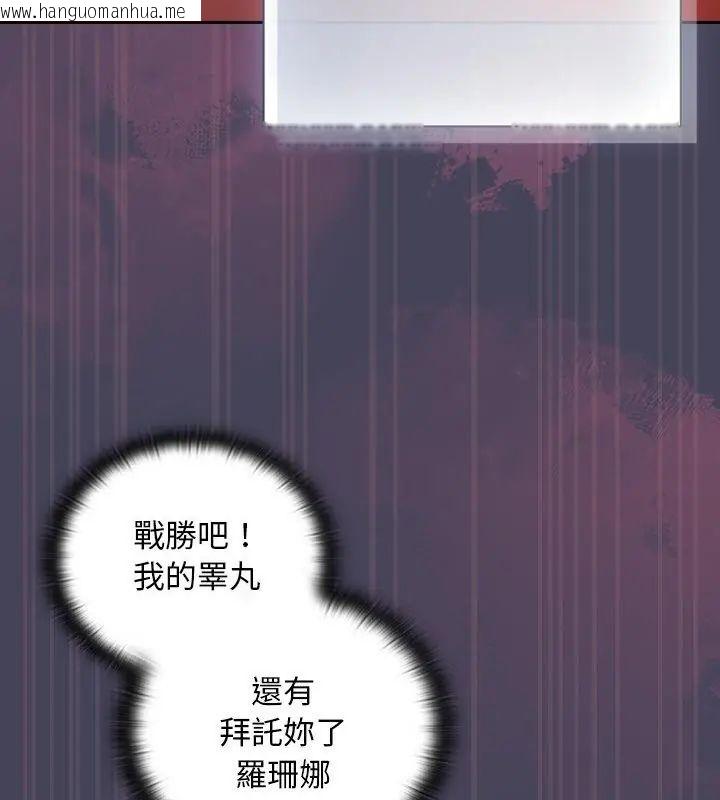韩国漫画男人稀缺的异世界/当前女友变成异世界独裁者韩漫_男人稀缺的异世界/当前女友变成异世界独裁者-第42话在线免费阅读-韩国漫画-第61张图片