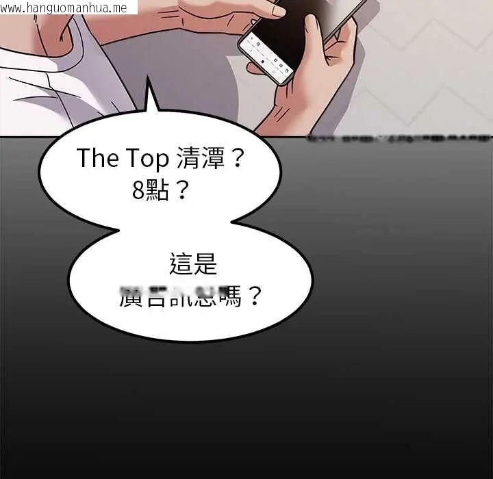 韩国漫画要成为男子汉韩漫_要成为男子汉-第17话在线免费阅读-韩国漫画-第11张图片