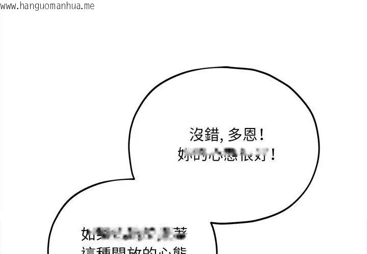 韩国漫画神秘的桌游韩漫_神秘的桌游-第9话在线免费阅读-韩国漫画-第125张图片
