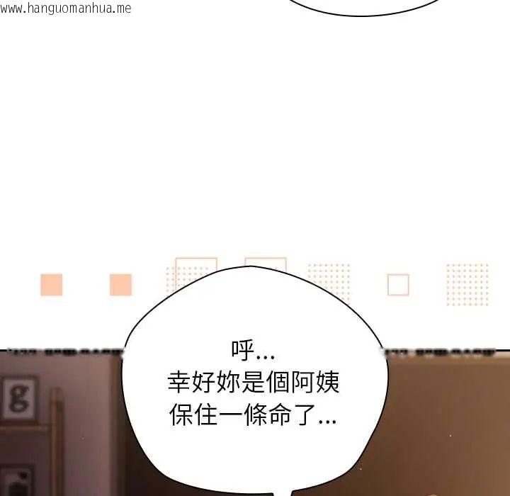 韩国漫画摸鱼生存指南/上班不要太认真韩漫_摸鱼生存指南/上班不要太认真-第56话在线免费阅读-韩国漫画-第77张图片