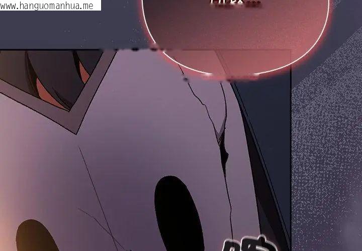 韩国漫画男人稀缺的异世界/当前女友变成异世界独裁者韩漫_男人稀缺的异世界/当前女友变成异世界独裁者-第42话在线免费阅读-韩国漫画-第131张图片