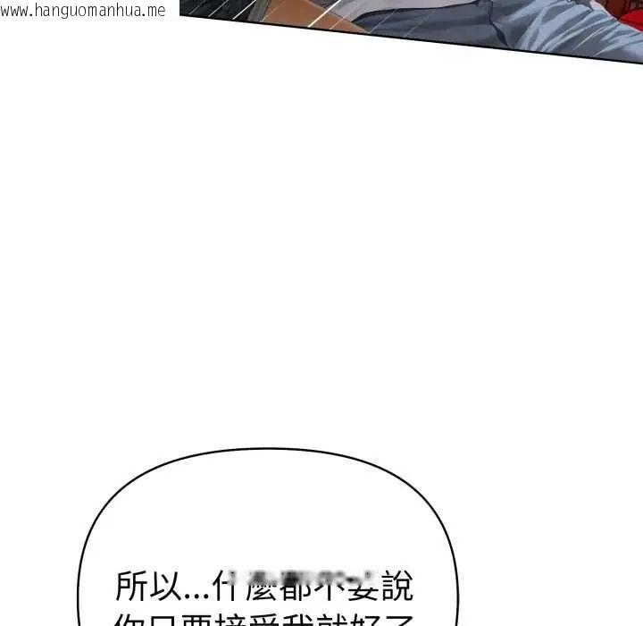 韩国漫画魔法刺青店韩漫_魔法刺青店-第8话在线免费阅读-韩国漫画-第111张图片