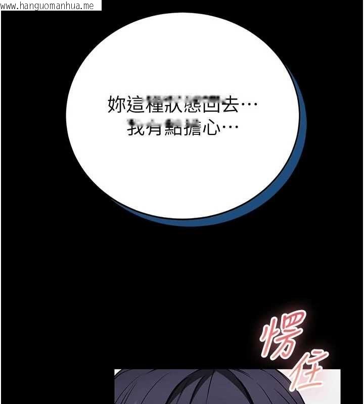 韩国漫画馆长是大野狼韩漫_馆长是大野狼-第26话-这件事也要保密喔在线免费阅读-韩国漫画-第121张图片